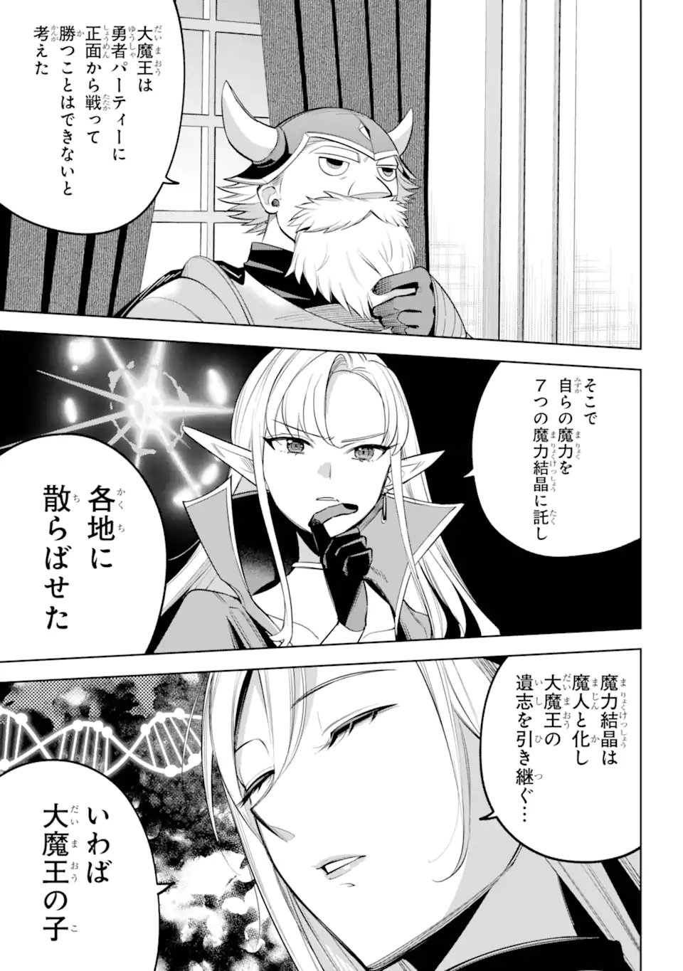 Yuusha Party no Nimotsu Mochi - Chapter 34.1 - Page 9