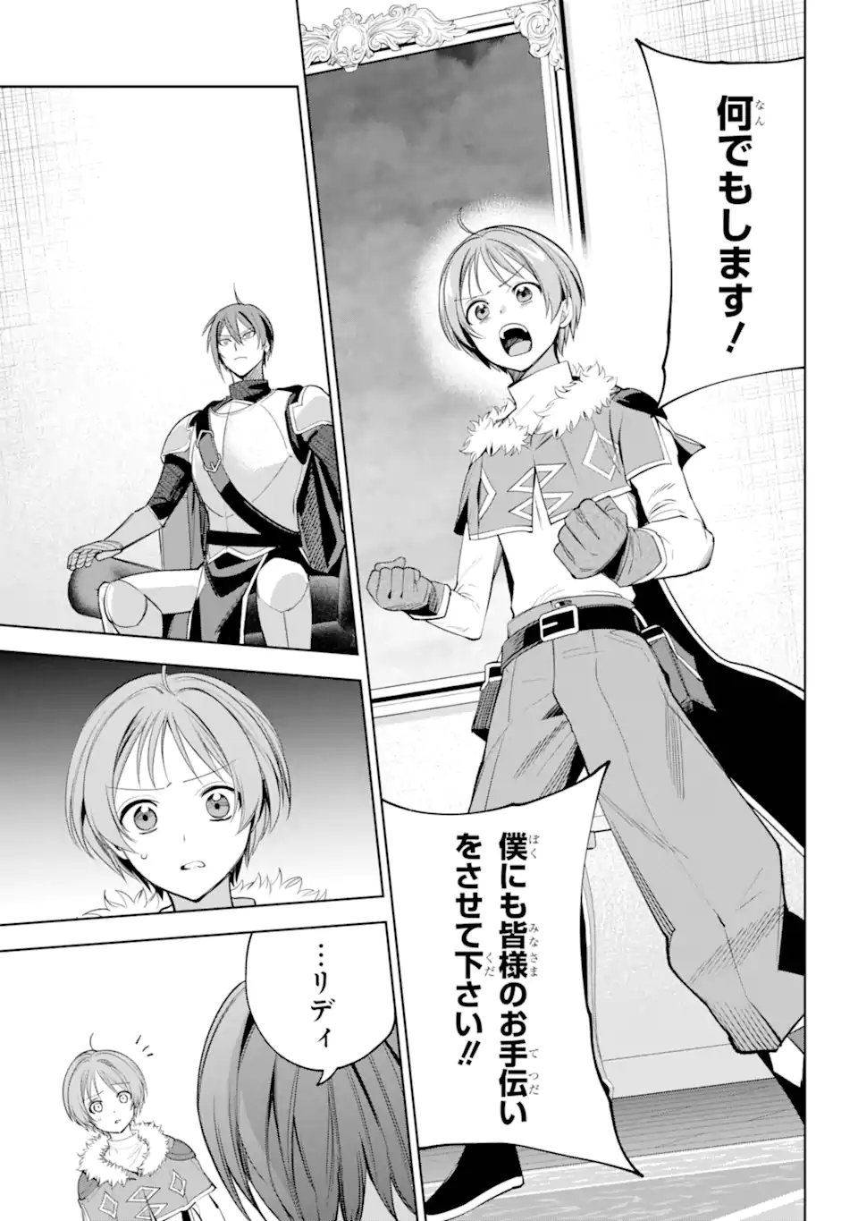 Yuusha Party no Nimotsu Mochi - Chapter 34.2 - Page 5