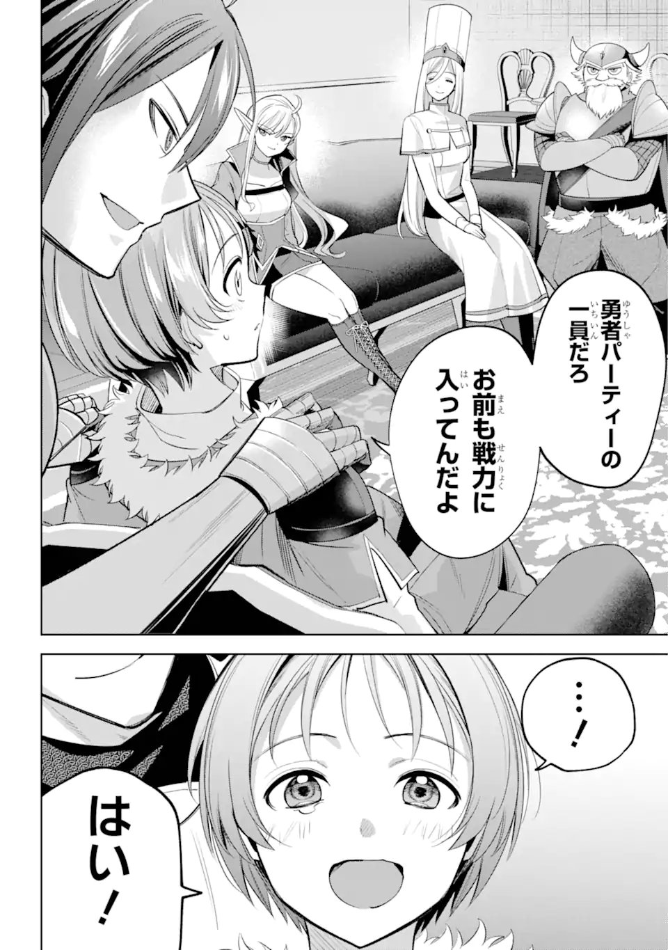 Yuusha Party no Nimotsu Mochi - Chapter 34.2 - Page 8