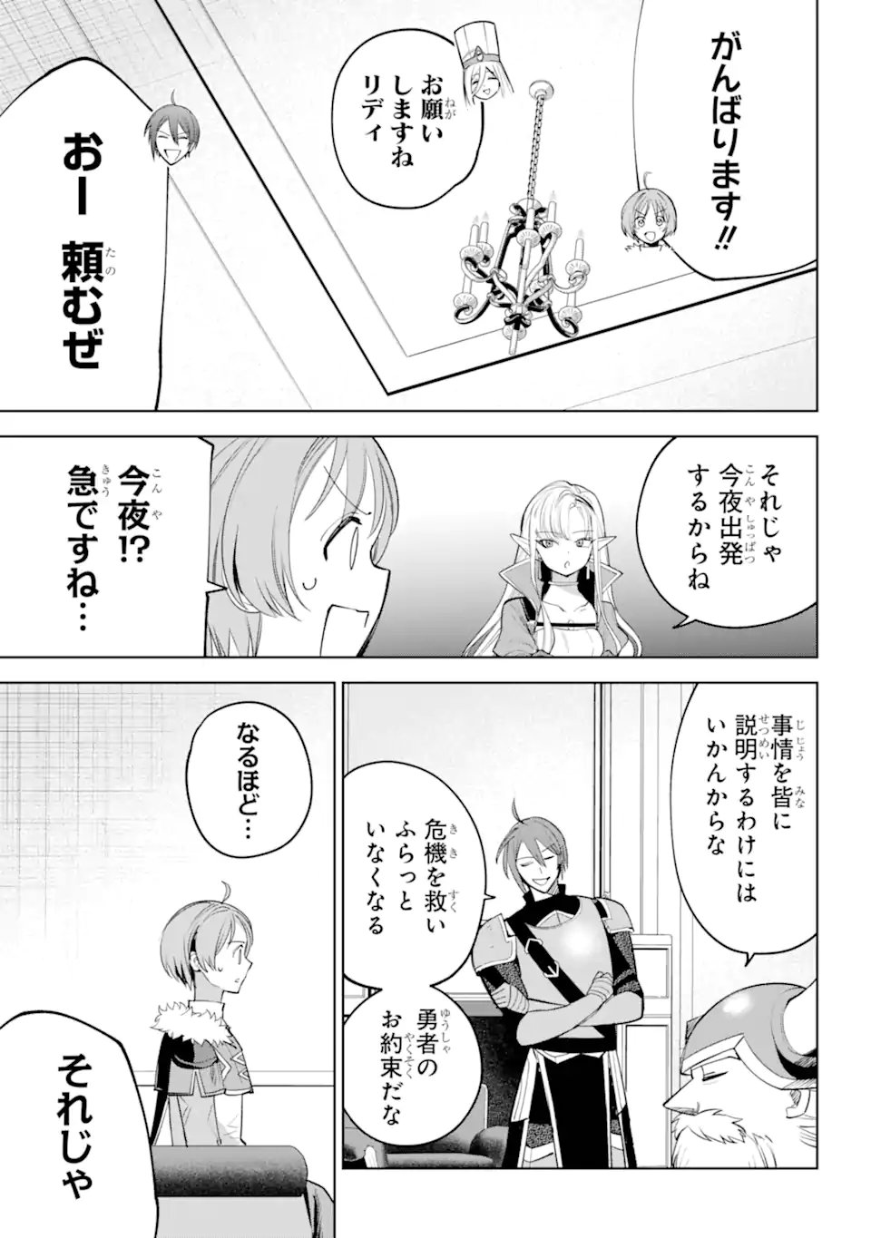 Yuusha Party no Nimotsu Mochi - Chapter 34.2 - Page 9