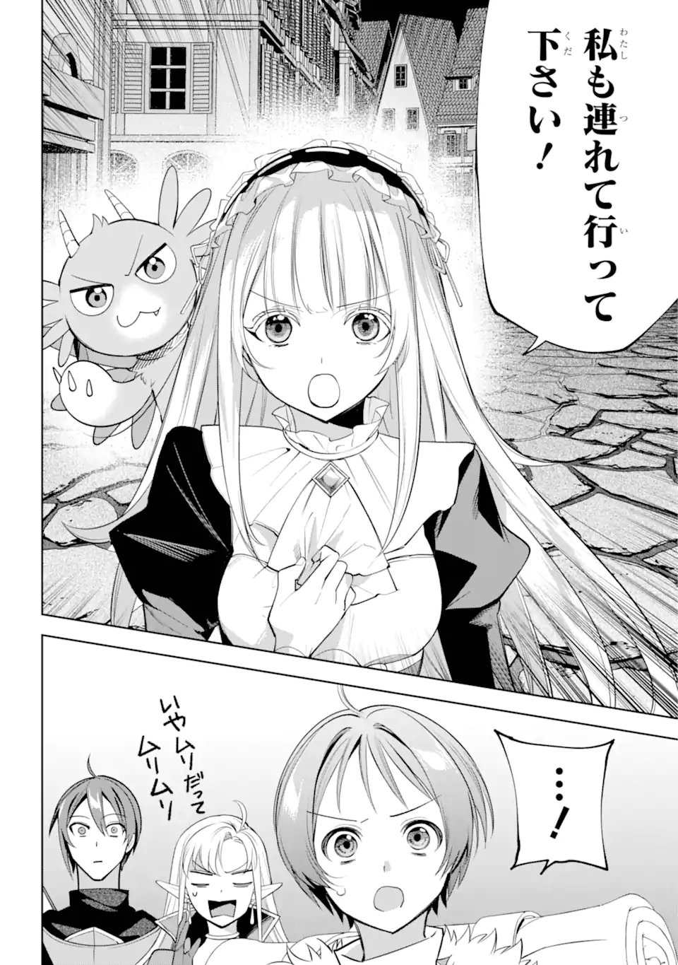 Yuusha Party no Nimotsu Mochi - Chapter 34.3 - Page 10