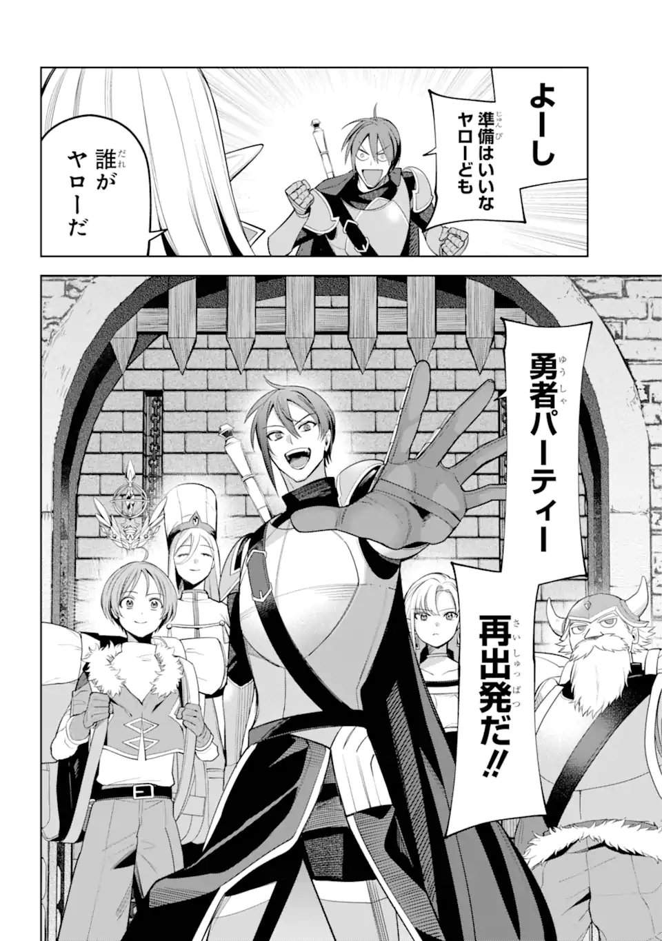 Yuusha Party no Nimotsu Mochi - Chapter 34.3 - Page 6