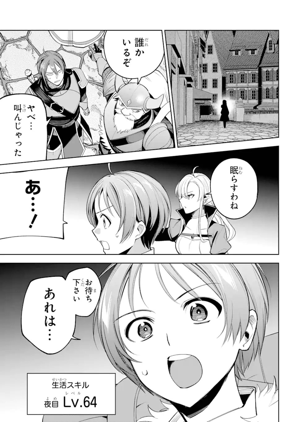 Yuusha Party no Nimotsu Mochi - Chapter 34.3 - Page 7