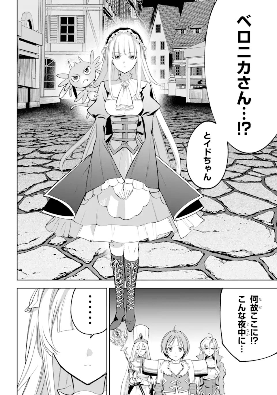 Yuusha Party no Nimotsu Mochi - Chapter 34.3 - Page 8