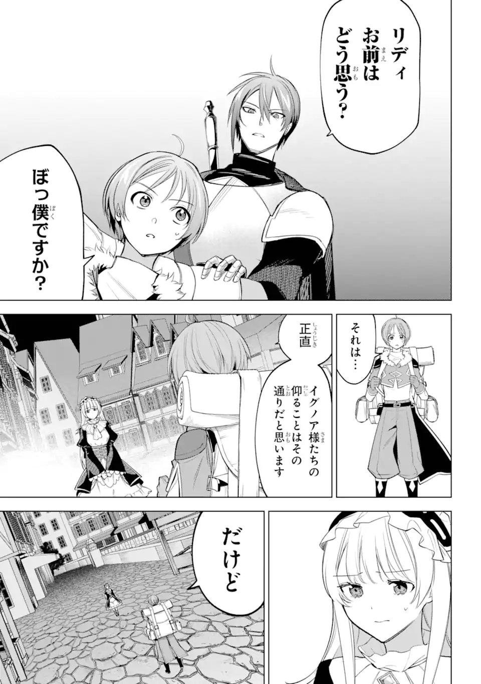 Yuusha Party no Nimotsu Mochi - Chapter 35.1 - Page 7