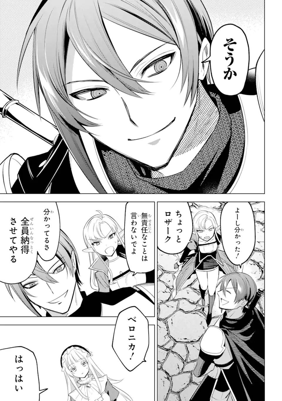 勇者パーティーの荷物持ち Chap 35.2 - Next Chap 36.2