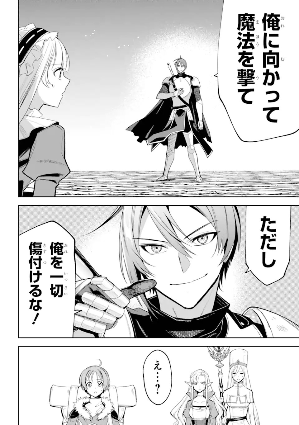 勇者パーティーの荷物持ち Chap 35.2 - Next Chap 36.2