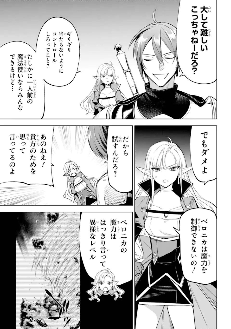 勇者パーティーの荷物持ち Chap 35.2 - Next Chap 36.2
