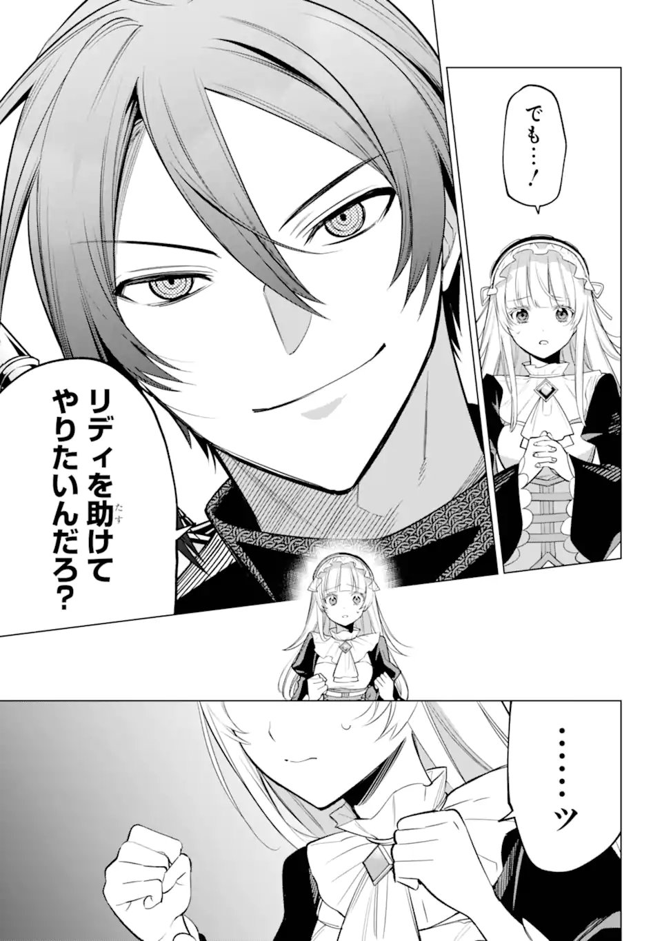 勇者パーティーの荷物持ち Chap 35.2 - Next Chap 36.2