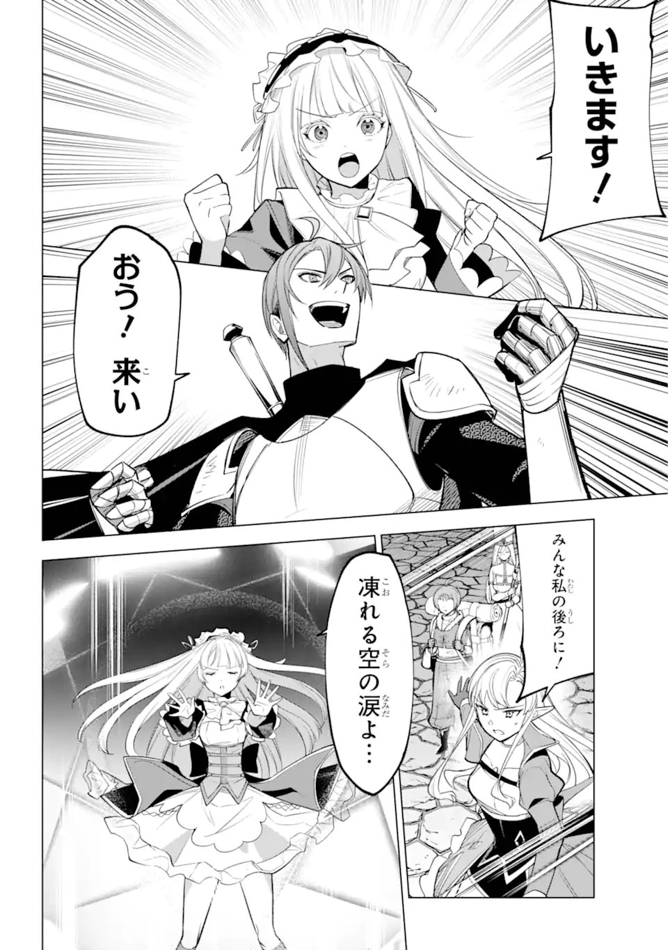 勇者パーティーの荷物持ち Chap 35.2 - Next Chap 36.2