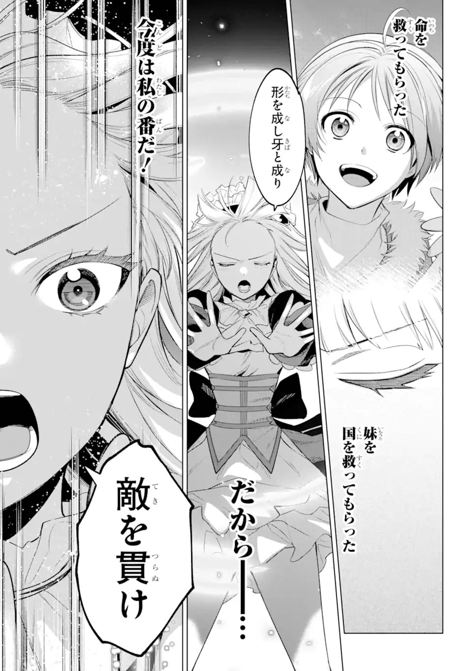 勇者パーティーの荷物持ち Chap 35.2 - Next Chap 36.2
