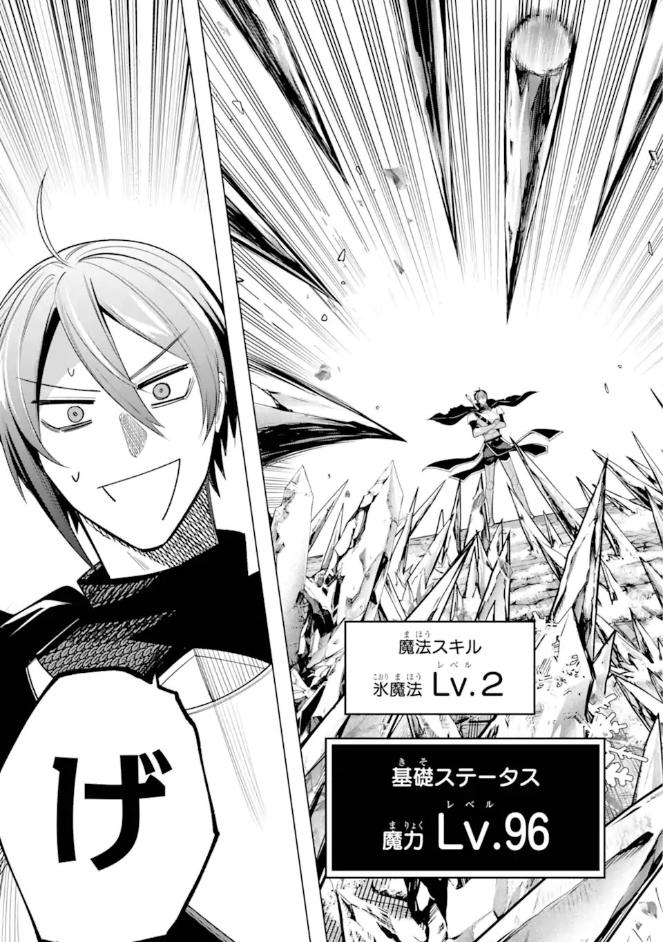 勇者パーティーの荷物持ち Chap 35.2 - Next Chap 36.2