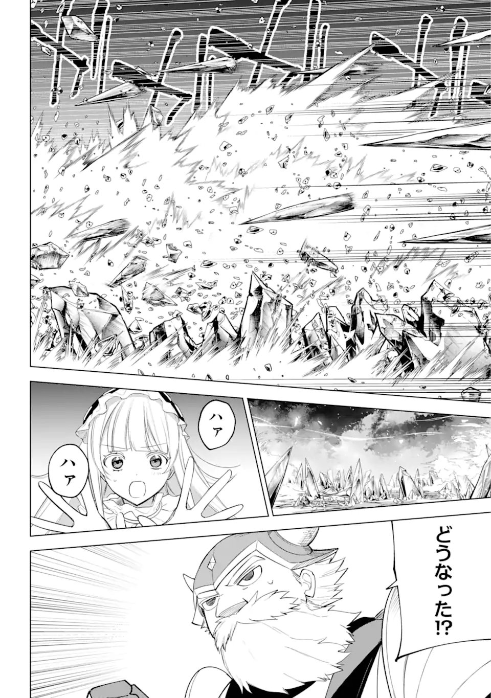 Yuusha Party no Nimotsu Mochi - Chapter 35.3 - Page 1