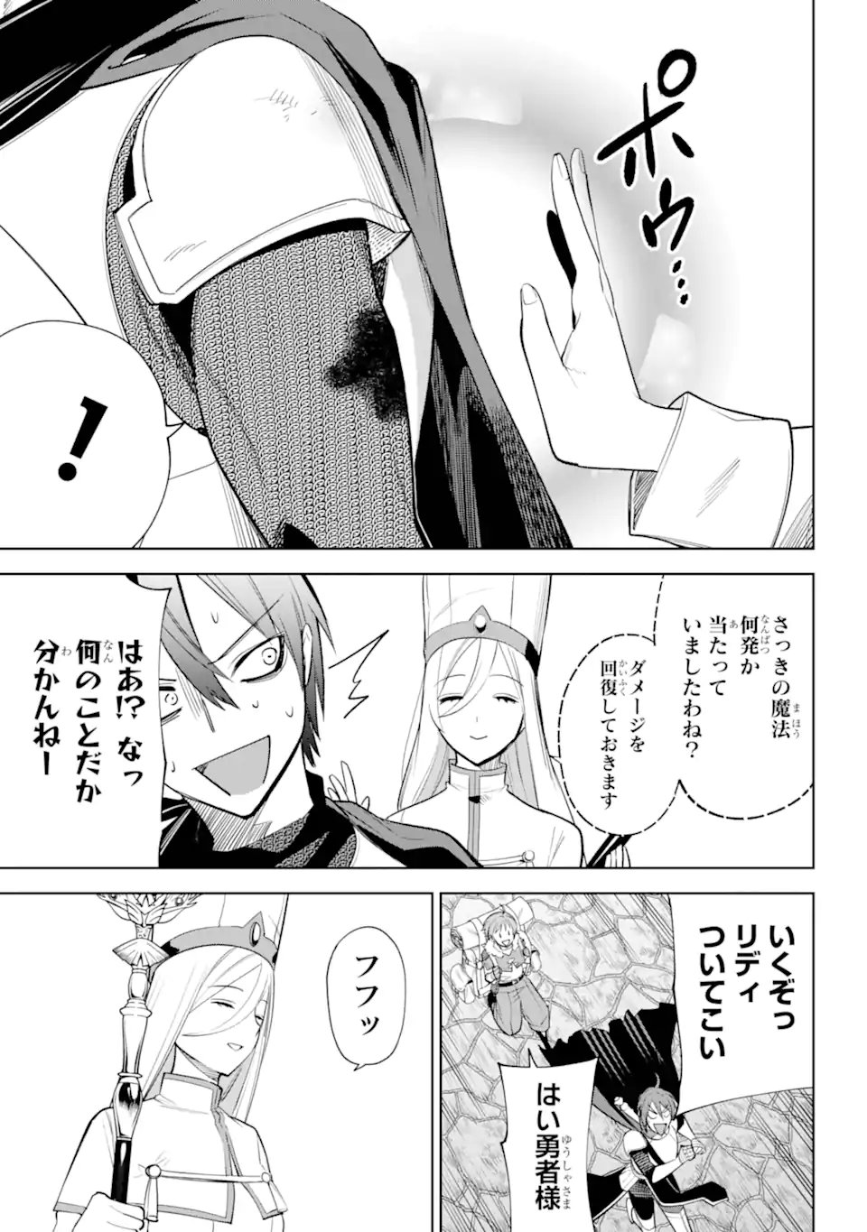 Yuusha Party no Nimotsu Mochi - Chapter 35.3 - Page 6