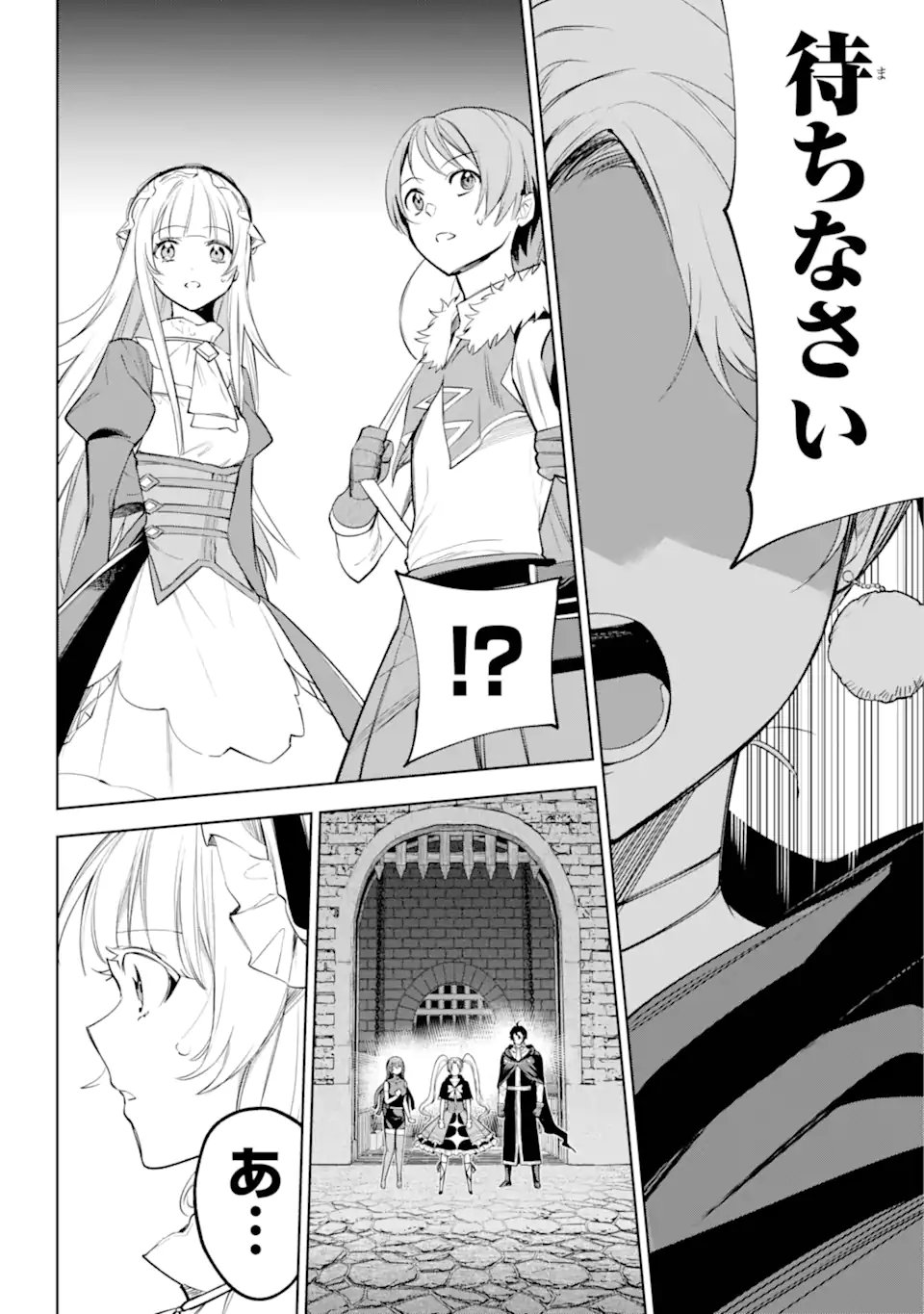 Yuusha Party no Nimotsu Mochi - Chapter 35.3 - Page 7