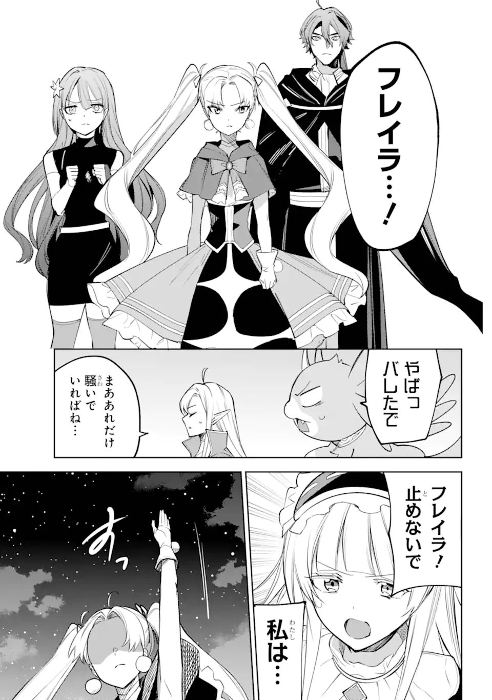 勇者パーティーの荷物持ち Chap 35.4 - Next Chap 36.4