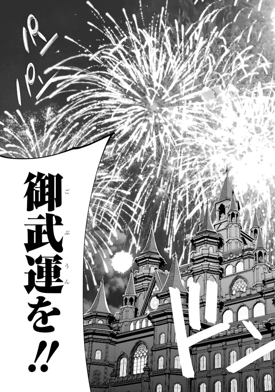 勇者パーティーの荷物持ち Chap 35.4 - Next Chap 36.4