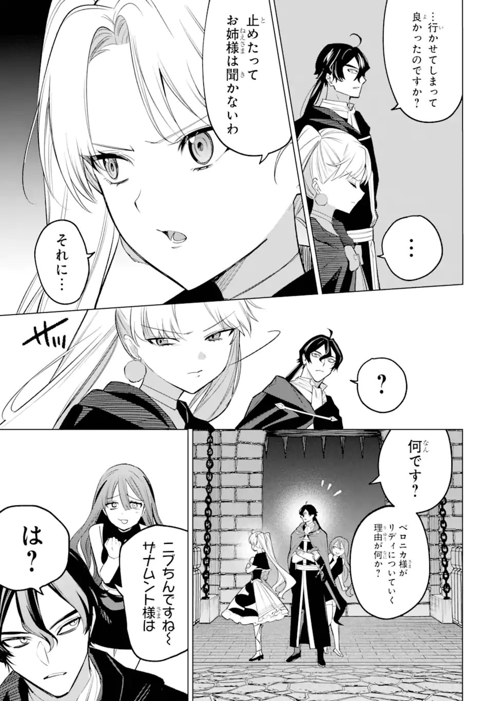 勇者パーティーの荷物持ち Chap 35.4 - Next Chap 36.4