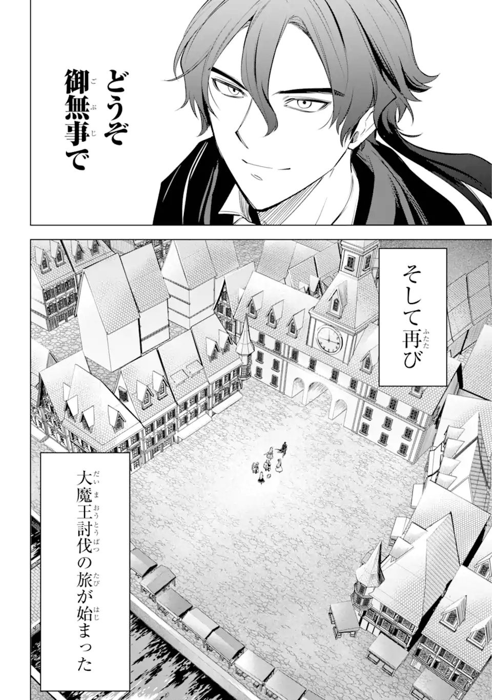 勇者パーティーの荷物持ち Chap 35.4 - Next Chap 36.4