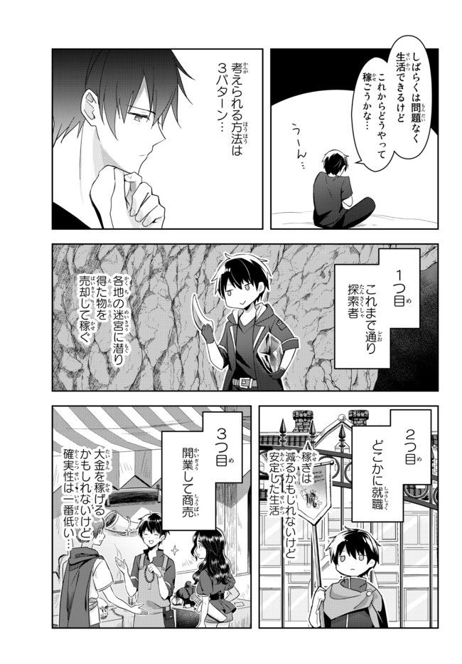 Yuusha Party wo Oidasareta Kiyoubinbou: Party Jijou de Fuyojitsushi wo Yatteita Kenshi, Bannou e to Itaru - Chapter 1.1 - Page 15