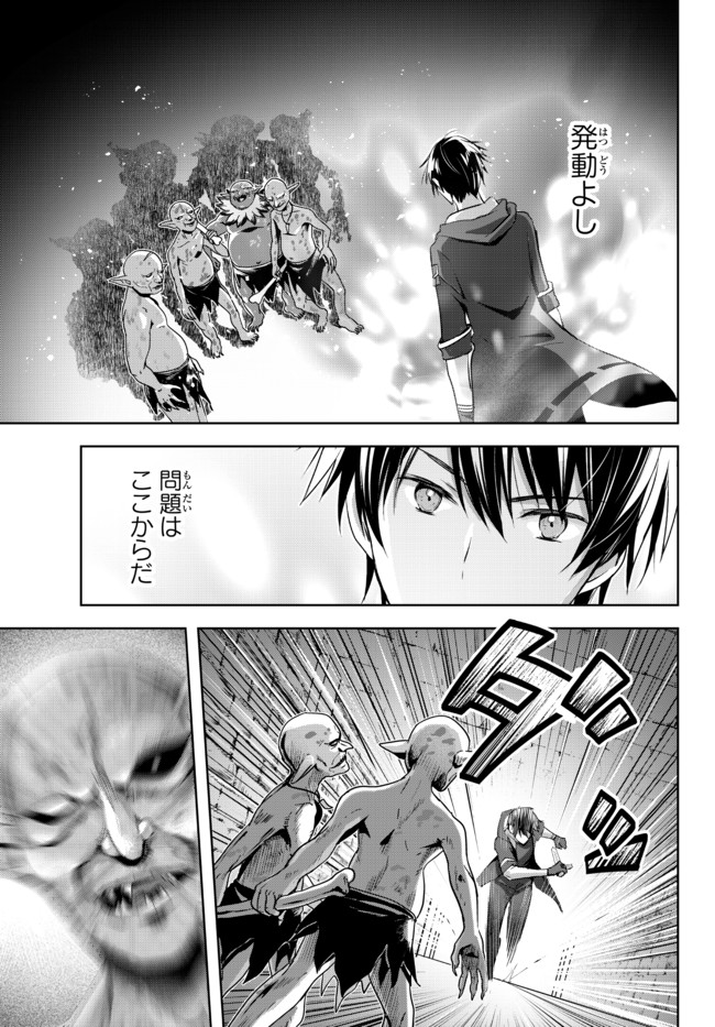 Yuusha Party wo Oidasareta Kiyoubinbou: Party Jijou de Fuyojitsushi wo Yatteita Kenshi, Bannou e to Itaru - Chapter 1.1 - Page 25