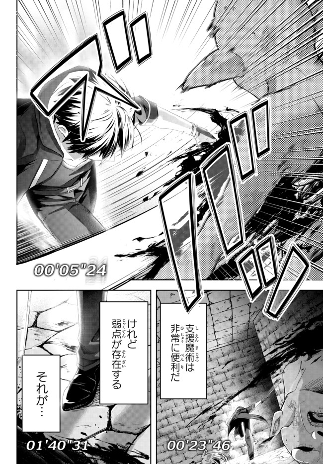 Yuusha Party wo Oidasareta Kiyoubinbou: Party Jijou de Fuyojitsushi wo Yatteita Kenshi, Bannou e to Itaru - Chapter 1.1 - Page 26