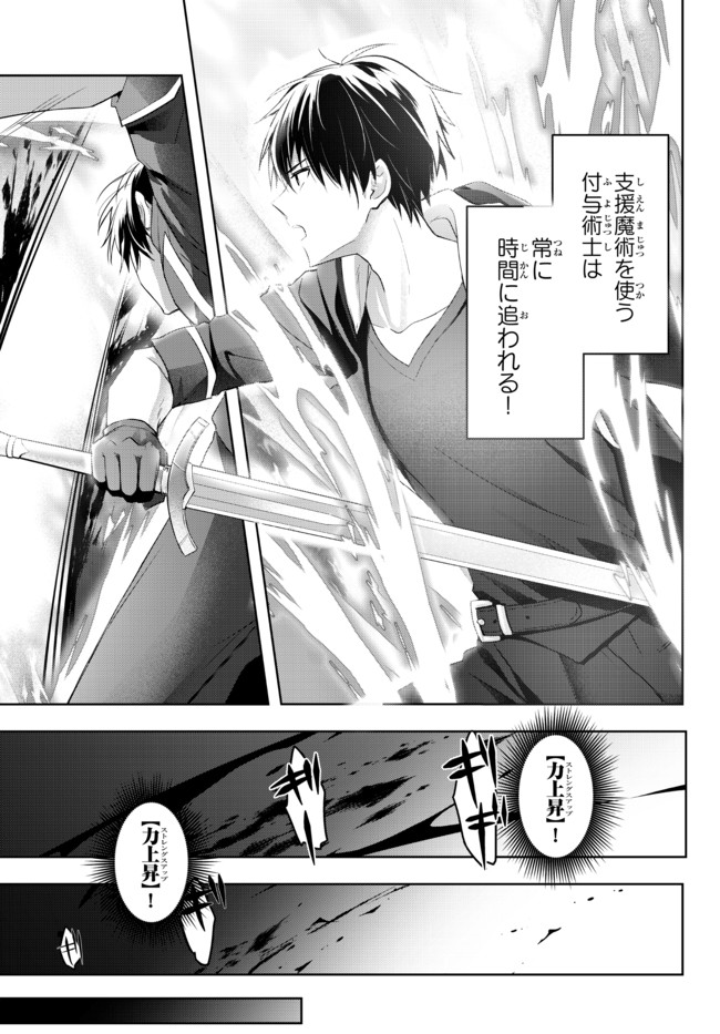 Yuusha Party wo Oidasareta Kiyoubinbou: Party Jijou de Fuyojitsushi wo Yatteita Kenshi, Bannou e to Itaru - Chapter 1.1 - Page 29