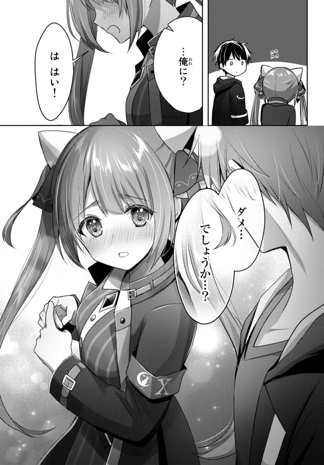 Yuusha Party wo Oidasareta Kiyoubinbou: Party Jijou de Fuyojitsushi wo Yatteita Kenshi, Bannou e to Itaru - Chapter 10.2 - Page 9