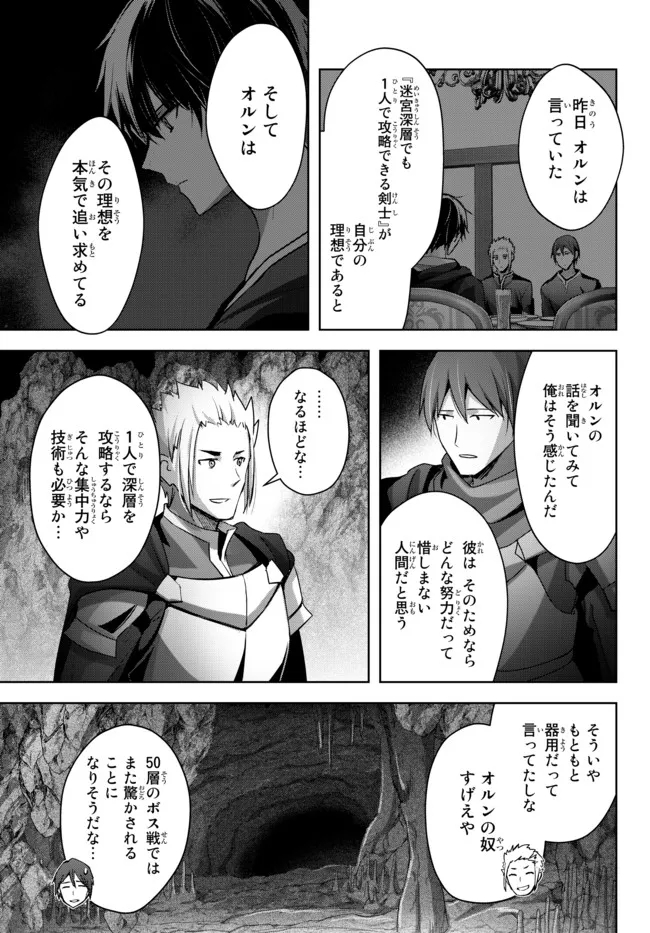 Yuusha Party wo Oidasareta Kiyoubinbou: Party Jijou de Fuyojitsushi wo Yatteita Kenshi, Bannou e to Itaru - Chapter 10.4 - Page 4