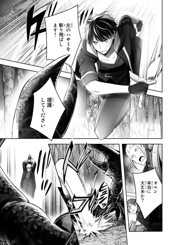 Yuusha Party wo Oidasareta Kiyoubinbou: Party Jijou de Fuyojitsushi wo Yatteita Kenshi, Bannou e to Itaru - Chapter 10.4 - Page 6