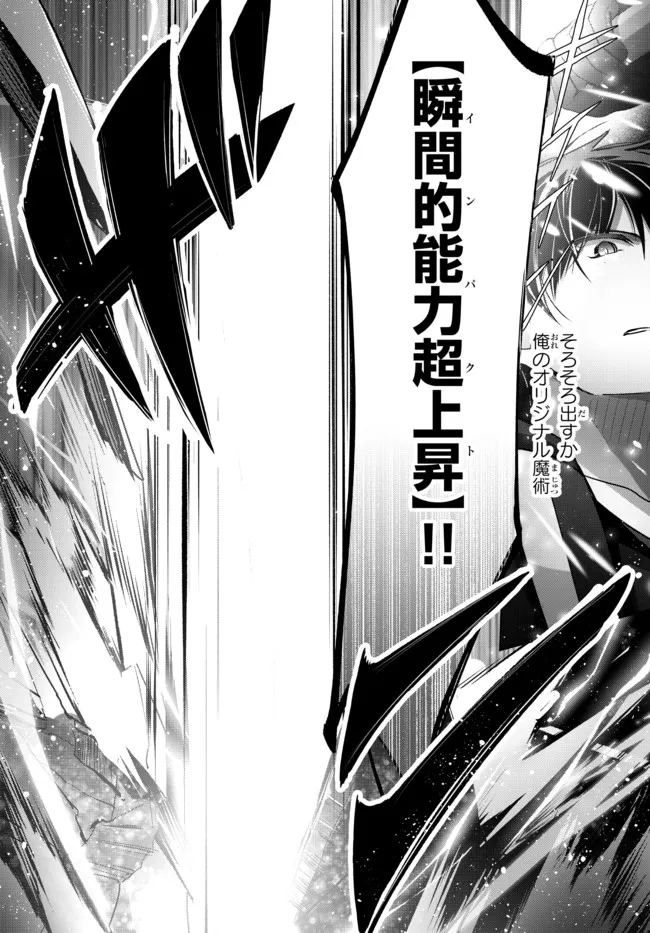 Yuusha Party wo Oidasareta Kiyoubinbou: Party Jijou de Fuyojitsushi wo Yatteita Kenshi, Bannou e to Itaru - Chapter 10.4 - Page 7