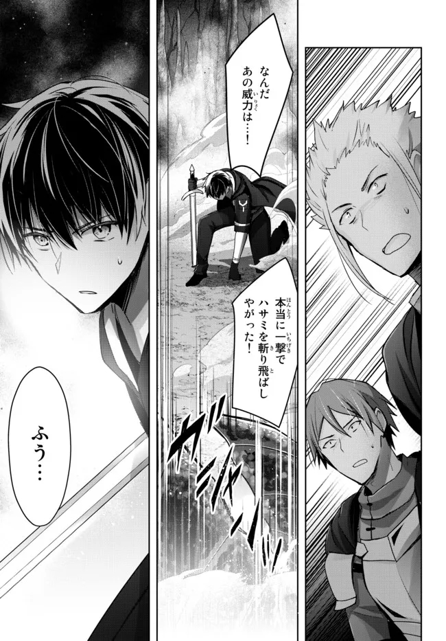 Yuusha Party wo Oidasareta Kiyoubinbou: Party Jijou de Fuyojitsushi wo Yatteita Kenshi, Bannou e to Itaru - Chapter 10.4 - Page 8