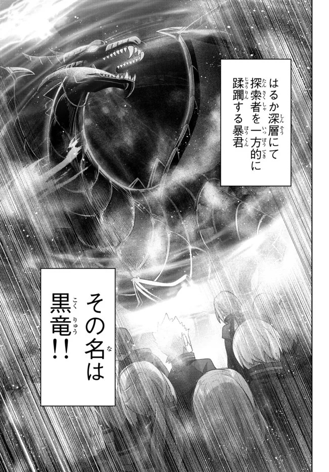 Yuusha Party wo Oidasareta Kiyoubinbou: Party Jijou de Fuyojitsushi wo Yatteita Kenshi, Bannou e to Itaru - Chapter 11.1 - Page 3