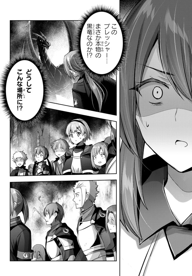 Yuusha Party wo Oidasareta Kiyoubinbou: Party Jijou de Fuyojitsushi wo Yatteita Kenshi, Bannou e to Itaru - Chapter 11.1 - Page 4