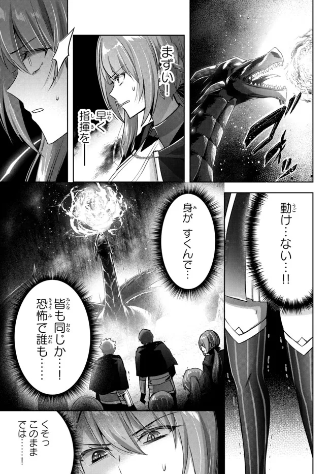 Yuusha Party wo Oidasareta Kiyoubinbou: Party Jijou de Fuyojitsushi wo Yatteita Kenshi, Bannou e to Itaru - Chapter 11.1 - Page 5