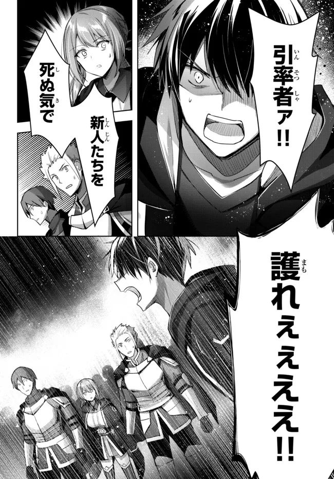 Yuusha Party wo Oidasareta Kiyoubinbou: Party Jijou de Fuyojitsushi wo Yatteita Kenshi, Bannou e to Itaru - Chapter 11.1 - Page 6