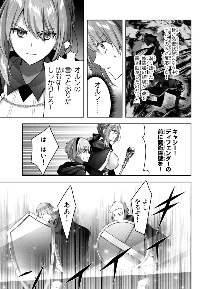 Yuusha Party wo Oidasareta Kiyoubinbou: Party Jijou de Fuyojitsushi wo Yatteita Kenshi, Bannou e to Itaru - Chapter 11.1 - Page 7