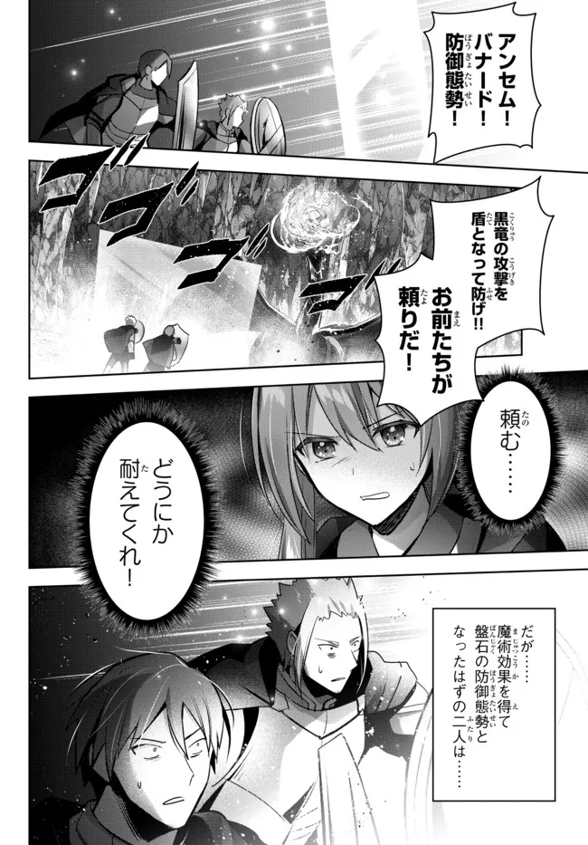 Yuusha Party wo Oidasareta Kiyoubinbou: Party Jijou de Fuyojitsushi wo Yatteita Kenshi, Bannou e to Itaru - Chapter 11.1 - Page 8