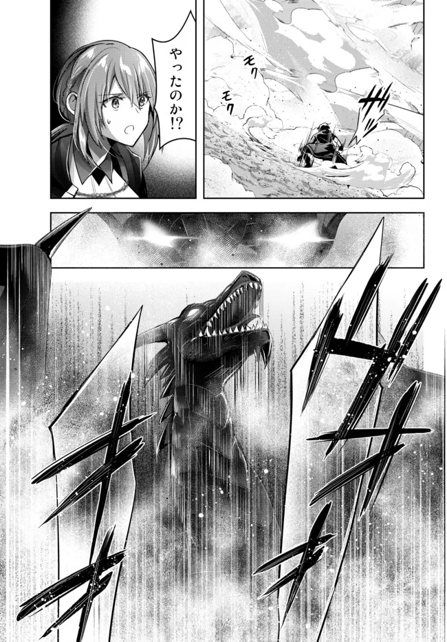 Yuusha Party wo Oidasareta Kiyoubinbou: Party Jijou de Fuyojitsushi wo Yatteita Kenshi, Bannou e to Itaru - Chapter 11.3 - Page 1