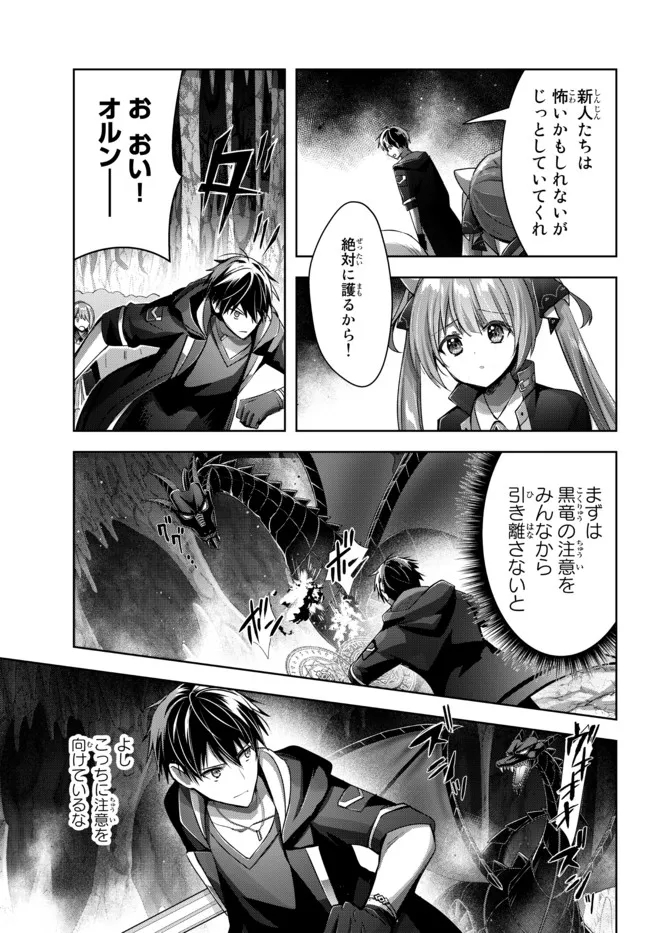 Yuusha Party wo Oidasareta Kiyoubinbou: Party Jijou de Fuyojitsushi wo Yatteita Kenshi, Bannou e to Itaru - Chapter 11.3 - Page 3
