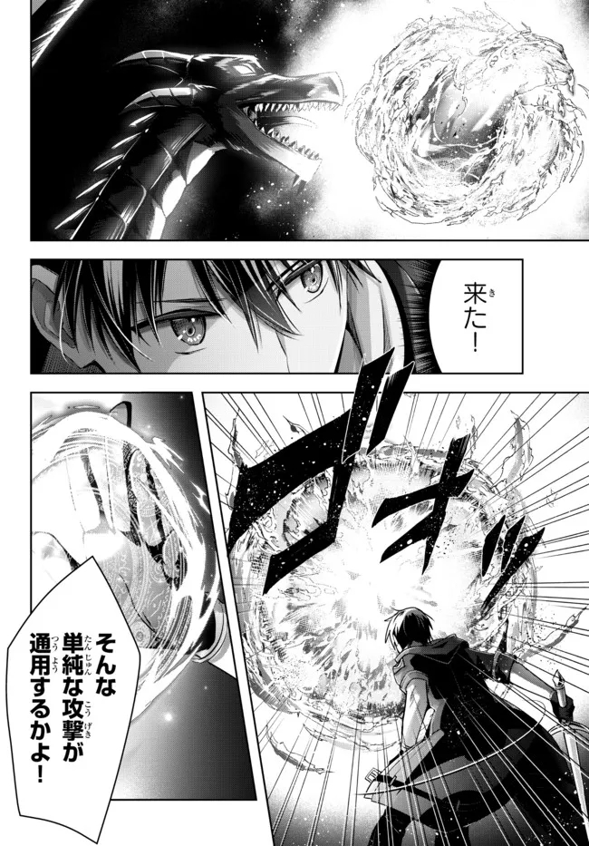 Yuusha Party wo Oidasareta Kiyoubinbou: Party Jijou de Fuyojitsushi wo Yatteita Kenshi, Bannou e to Itaru - Chapter 11.3 - Page 4