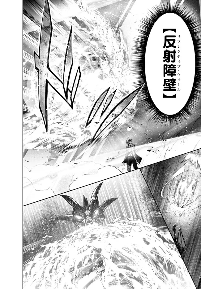 Yuusha Party wo Oidasareta Kiyoubinbou: Party Jijou de Fuyojitsushi wo Yatteita Kenshi, Bannou e to Itaru - Chapter 11.3 - Page 5