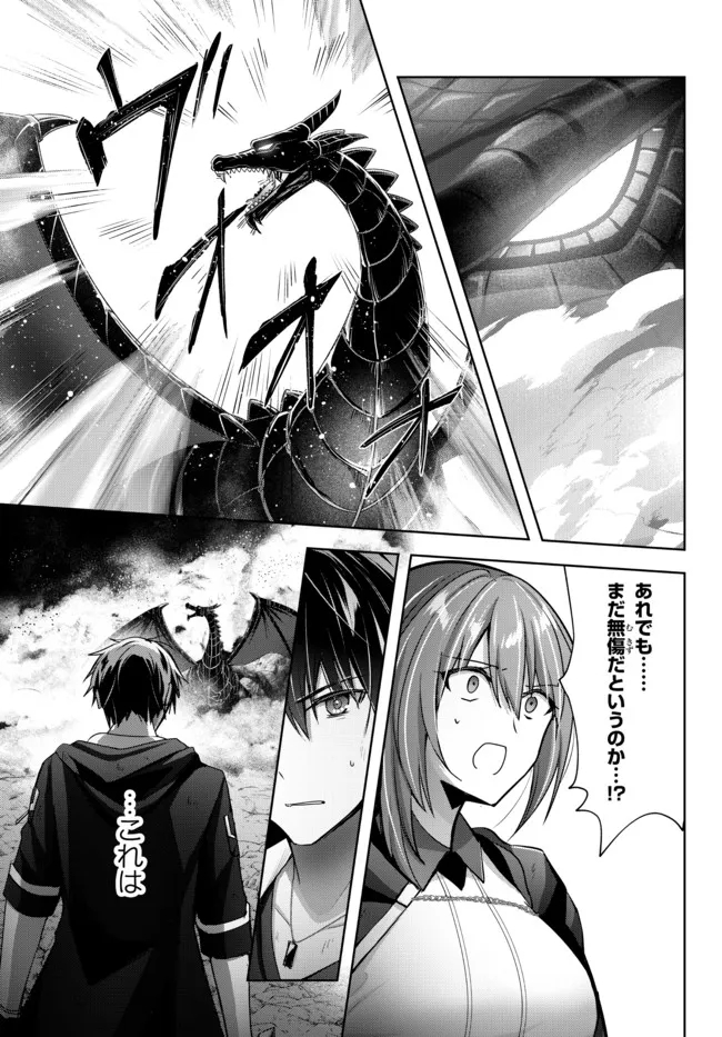 Yuusha Party wo Oidasareta Kiyoubinbou: Party Jijou de Fuyojitsushi wo Yatteita Kenshi, Bannou e to Itaru - Chapter 11.3 - Page 7
