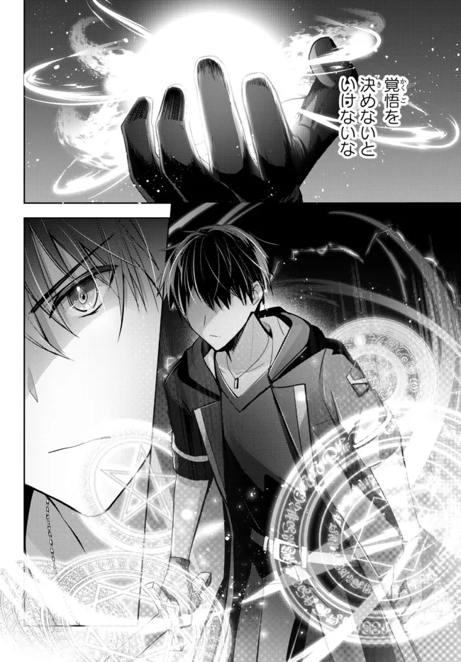 Yuusha Party wo Oidasareta Kiyoubinbou: Party Jijou de Fuyojitsushi wo Yatteita Kenshi, Bannou e to Itaru - Chapter 11.3 - Page 8