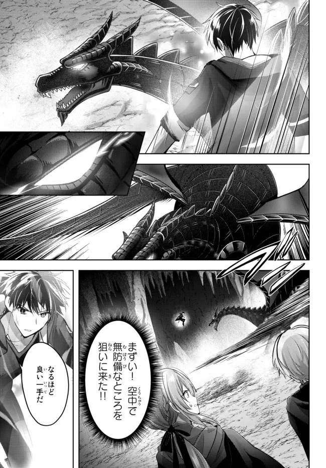 Yuusha Party wo Oidasareta Kiyoubinbou: Party Jijou de Fuyojitsushi wo Yatteita Kenshi, Bannou e to Itaru - Chapter 12.1 - Page 7
