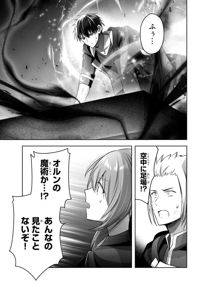Yuusha Party wo Oidasareta Kiyoubinbou: Party Jijou de Fuyojitsushi wo Yatteita Kenshi, Bannou e to Itaru - Chapter 12.1 - Page 9