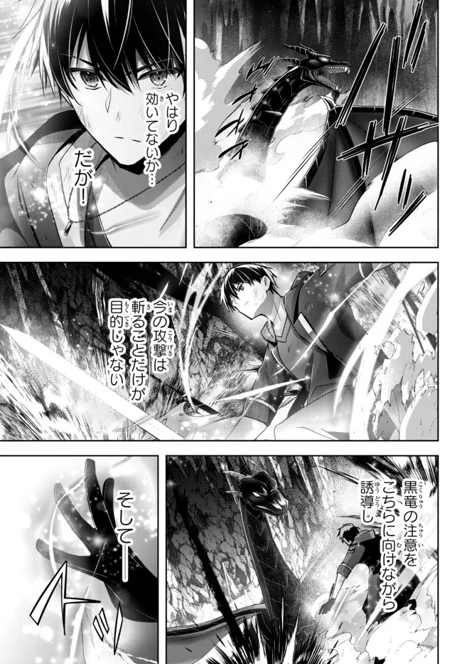Yuusha Party wo Oidasareta Kiyoubinbou: Party Jijou de Fuyojitsushi wo Yatteita Kenshi, Bannou e to Itaru - Chapter 12.3 - Page 10