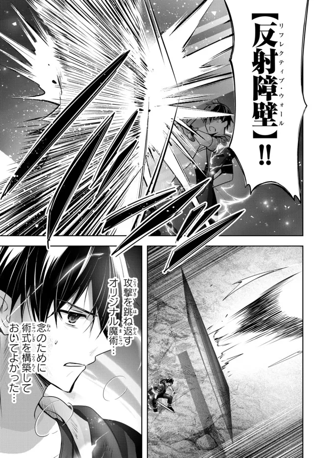 Yuusha Party wo Oidasareta Kiyoubinbou: Party Jijou de Fuyojitsushi wo Yatteita Kenshi, Bannou e to Itaru - Chapter 12.3 - Page 2