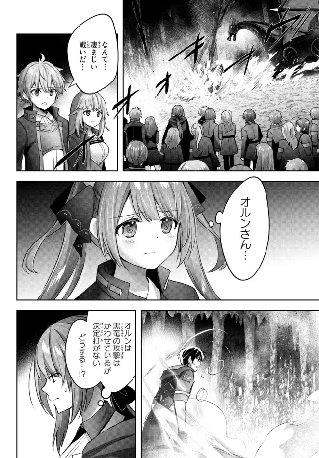 Yuusha Party wo Oidasareta Kiyoubinbou: Party Jijou de Fuyojitsushi wo Yatteita Kenshi, Bannou e to Itaru - Chapter 12.3 - Page 3