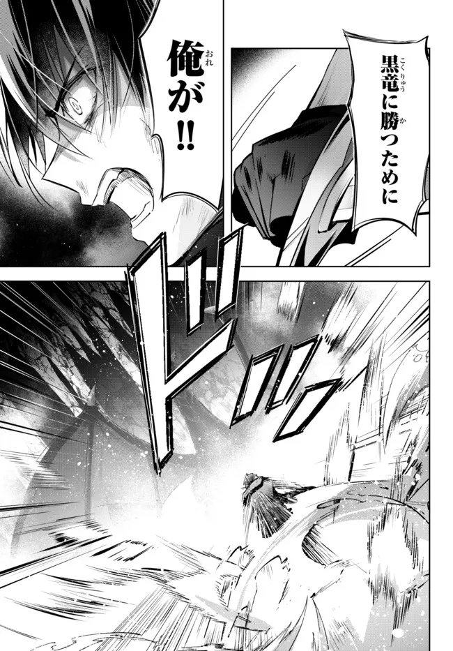 Yuusha Party wo Oidasareta Kiyoubinbou: Party Jijou de Fuyojitsushi wo Yatteita Kenshi, Bannou e to Itaru - Chapter 12.3 - Page 6